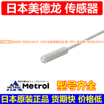Advantages BP060A-FBP060A-LF Metron Japan Metrol Original Loaded Sensors Import Meeting