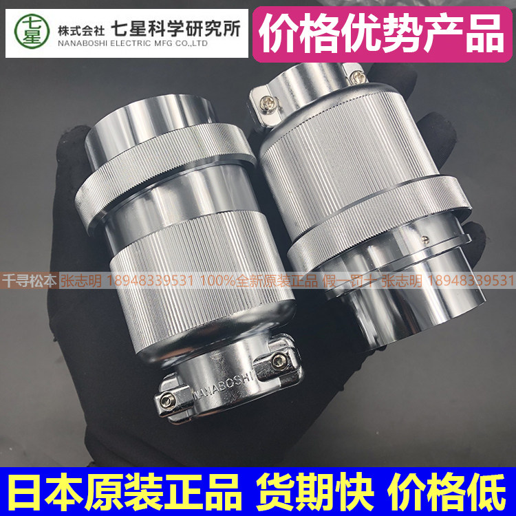 Advantage NCS-5410-PM Japan Seven Star Connectors Nanaboshi Original plug aviation bargaining