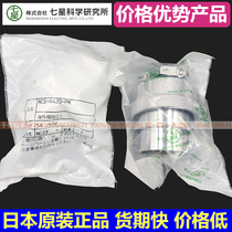 Advantage NCS-4420-PM Japan Seven Star Connector Aviation Plug Bargain