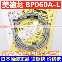 Advantages (Spot) BP060ABP060A-L Japanese Virtue Dragon Metrol Sensor Original