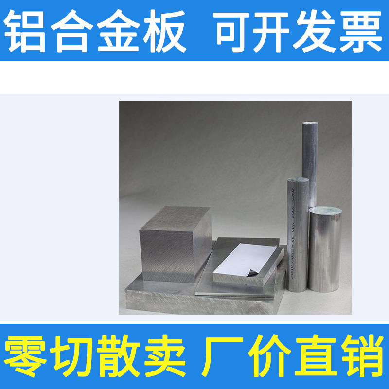 6061 aluminum plate processing customized aluminum zero cutting 6063 aluminum alloy plate flat 10 cutting t6 material 20mm thick