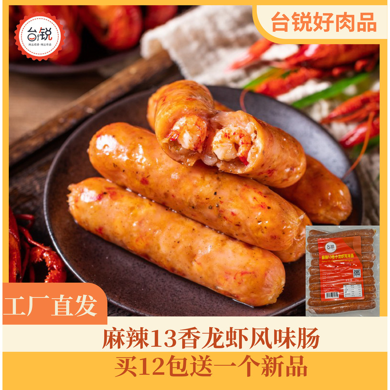 Tai Rui Spicy 13-Spice Lobster Flavor Sausage with Shrimp Meat Baked Sausage 1kg Pack Various Sizes Baked Sausage Sticks Tai Rui Spicy 13-Spice Lobster Flavor Sausage with Shrimp Meat Baked Sausage 1kg Pack Various Sizes Baked Sausage Sticks