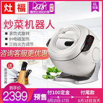 Zofu automatic household intelligent cooking machine cooking pot drum fried noodles cooking pot robot
