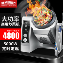 Semikron small commercial cooking machine fully automatic intelligent cooking robot fried rice machine electromagnetic drum cooking pot