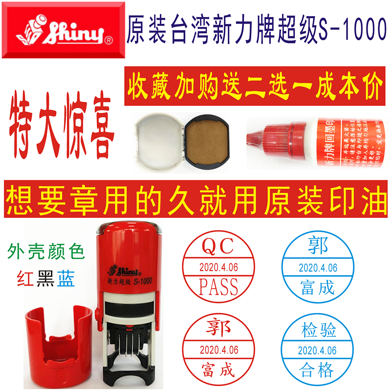 Custom engraved original Taiwan Xinli brand S1000 adjustable date inking stamp Name name inspection qualified