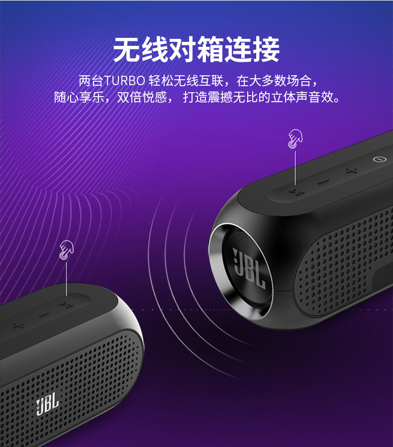 JBL 音乐飓风 便携式蓝牙音箱 图4
