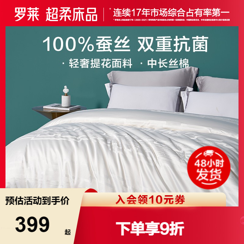 Roley Home Spinz 100 % silk was awarded in summer winter by two - in - one child in spring and autumn