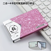 Флэш -буровой порошок 4 калькус [фамилия Чжан]