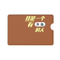 【Special Identity Card】 B-тип-коричневый