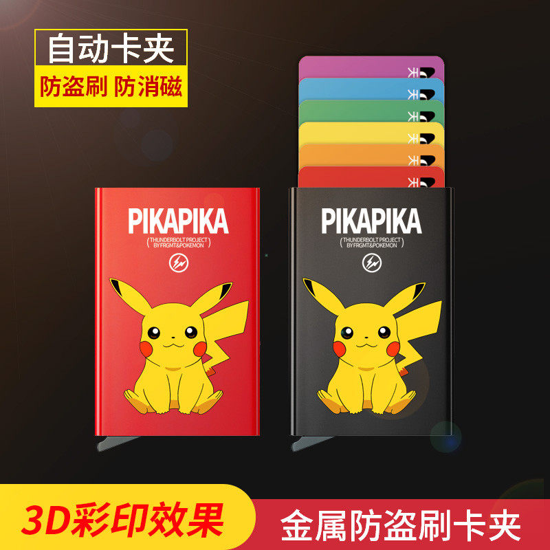 Metal automatic pop-up card bag Men's and women's bank ultra-thin anti-demagnetization anti-theft brush Large capacity card sleeve business card holder