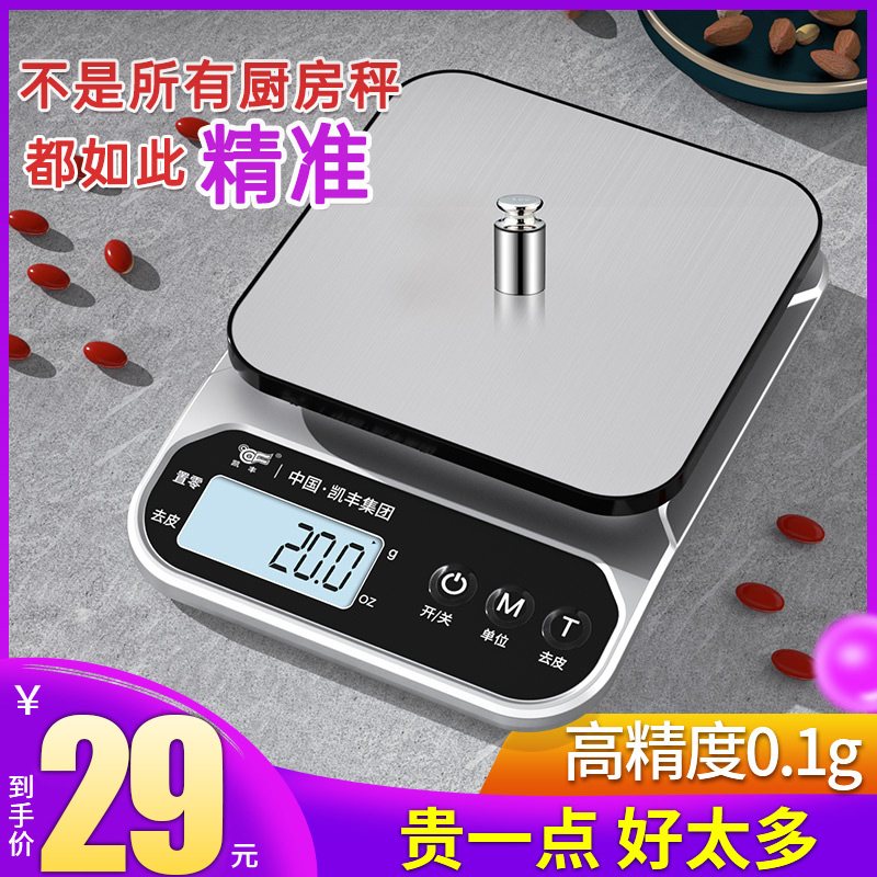 Electronic Scales Home Small Gram Scale Commercial Kitchen Baking Gram Weighing Food Scale Weigher Food Scale Weigher Food Scale Several Degrees