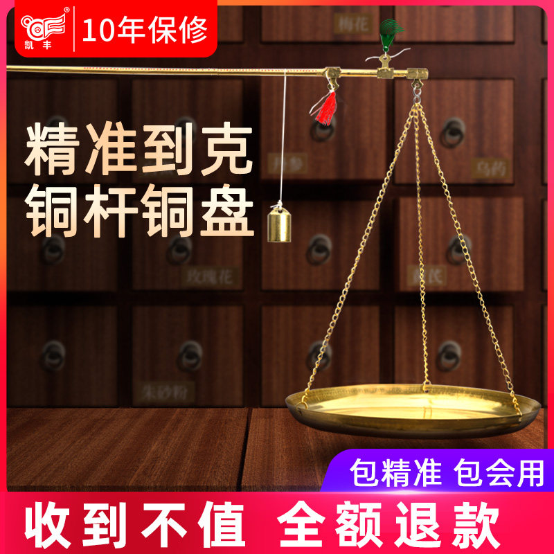 中药秤药材称克称老杆称小杆秤小铜称克秤戥子称厘等称小铜秤