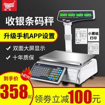 Barcode commercial electronic scale supermarket special cash register printing label weighing single fruit shop spicy