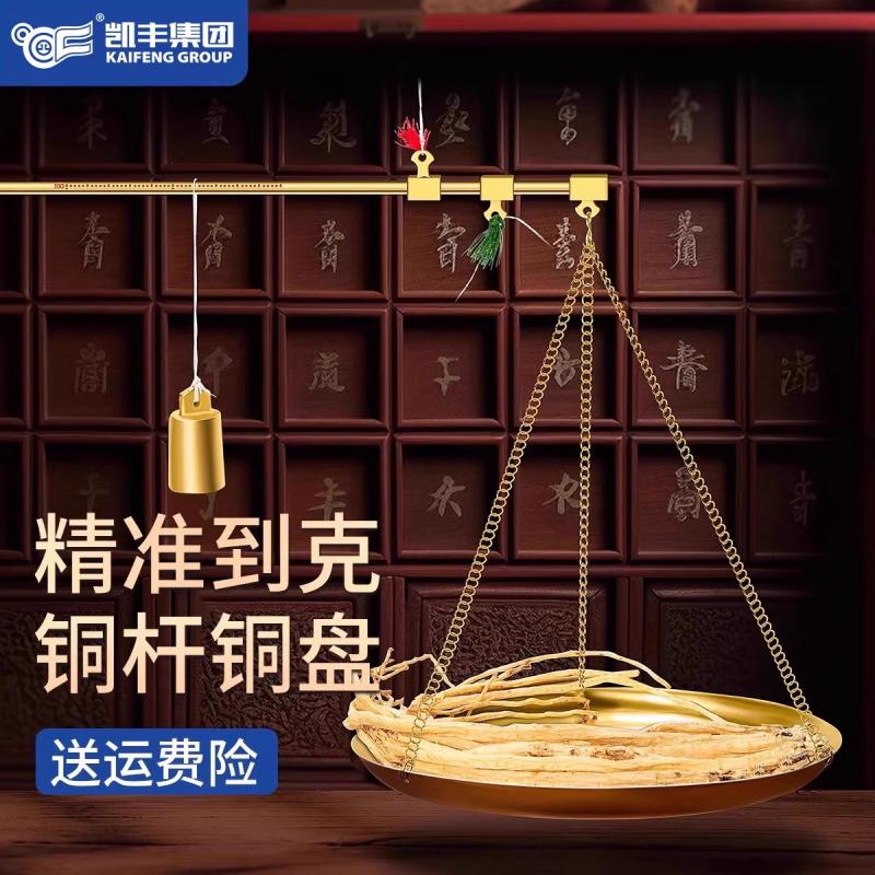 中药秤药材称克称老杆称小杆秤小铜称克秤戥子称厘等称小铜秤