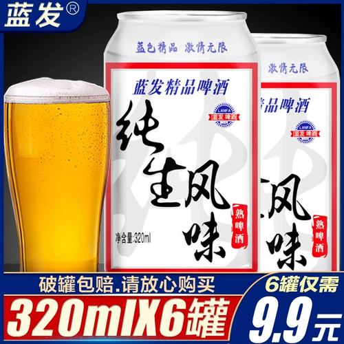 Специальное пиво 320 мл банок Qingdao Wheat King Food Box Box Box Cross Boat Buding Оптовое вино