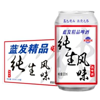 Pure Beer 320MLX24 CAN (только 29,9 юаня)