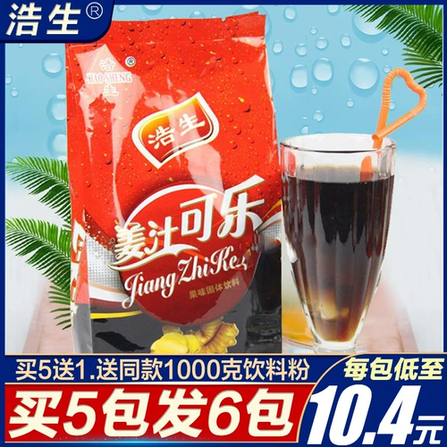 浩生 Имбирный кока -кока -точка 1000 г коммерческий скорость пить пить