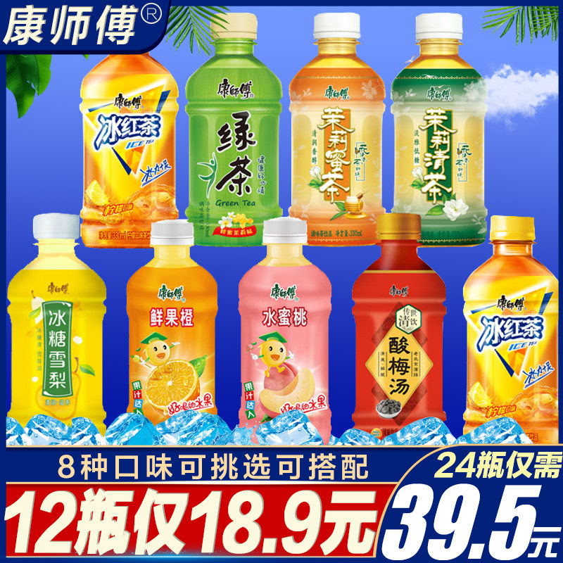 Master Kong ice Black Tea drink 330ml mini vial Fruity drink whole box 24 bottles Jasmine honey tea mixed