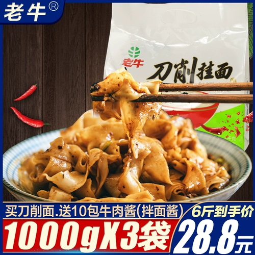 Lao Niu Dao Noodle 3000G Шаньси широкая лапша Шэньси масла с брызговой лапшой 6 фунтов холодной жареные тушеные лапши и смешанная лапша