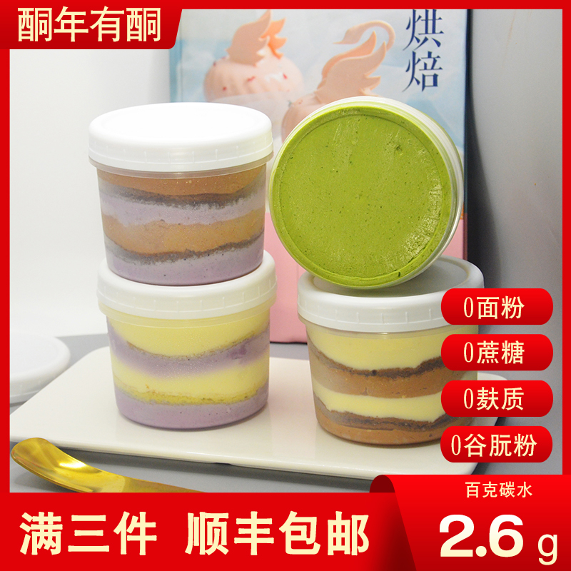 Ketogenic, Gluten-Free, Low-Carb, Flour-Free, Sugar-Free, Suitable for Diabetics, Chocolate, Matcha, Blueberry, Cheese Jar