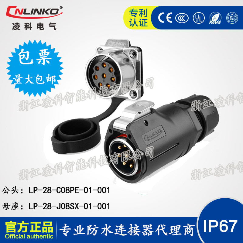 CNLINKO LP - 28 large current square flange quickly plug and plug in waterproof connector aviation plug