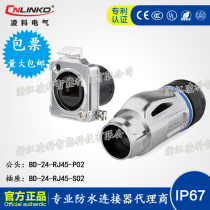 CNLINKO Ling Section BD24-RJ45 metal network data signal waterproof connector aviation plug socket