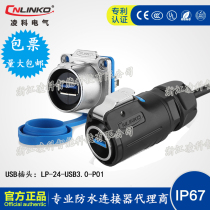CNLINKO Ling Cos LP24-USB3 0 Data Quick Swap Waterproof Connector Air plug socket