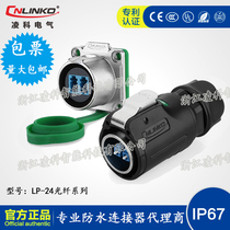 CNLINKO Ling Cos LP-24 Network Optical Fiber Data Quick Swap Waterproof Connector Air plug socket