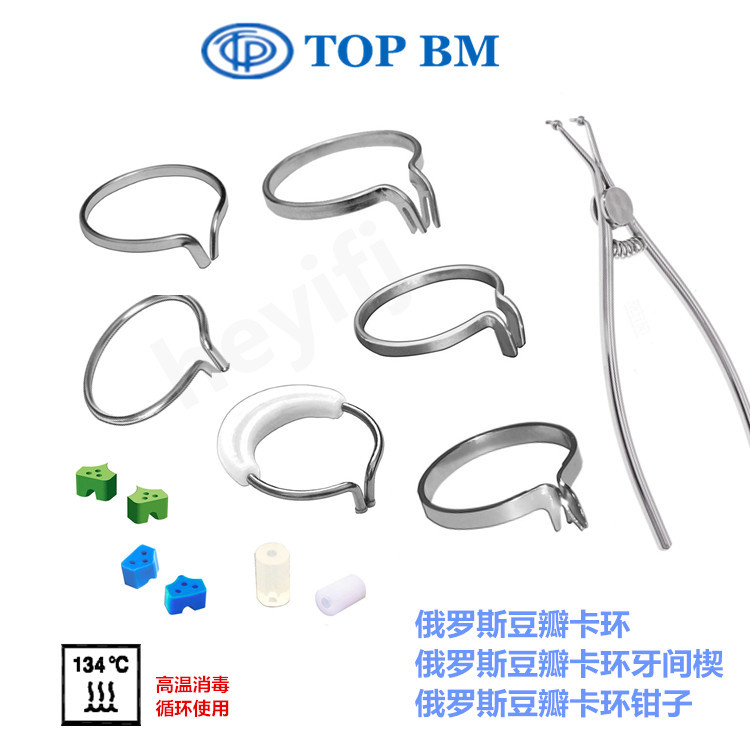 Dental Russian Bean Clamp Ring Bean Clamp Fixed Ring Interdental Wedge Silicone Small Mung Bean Tooth Gap Latex Tooth Wedge Dental Russian Bean Clamp Ring Bean Clamp Fixed Ring Interdental Wedge Silicone Small Mung Bean Tooth Gap Latex Tooth Wedge