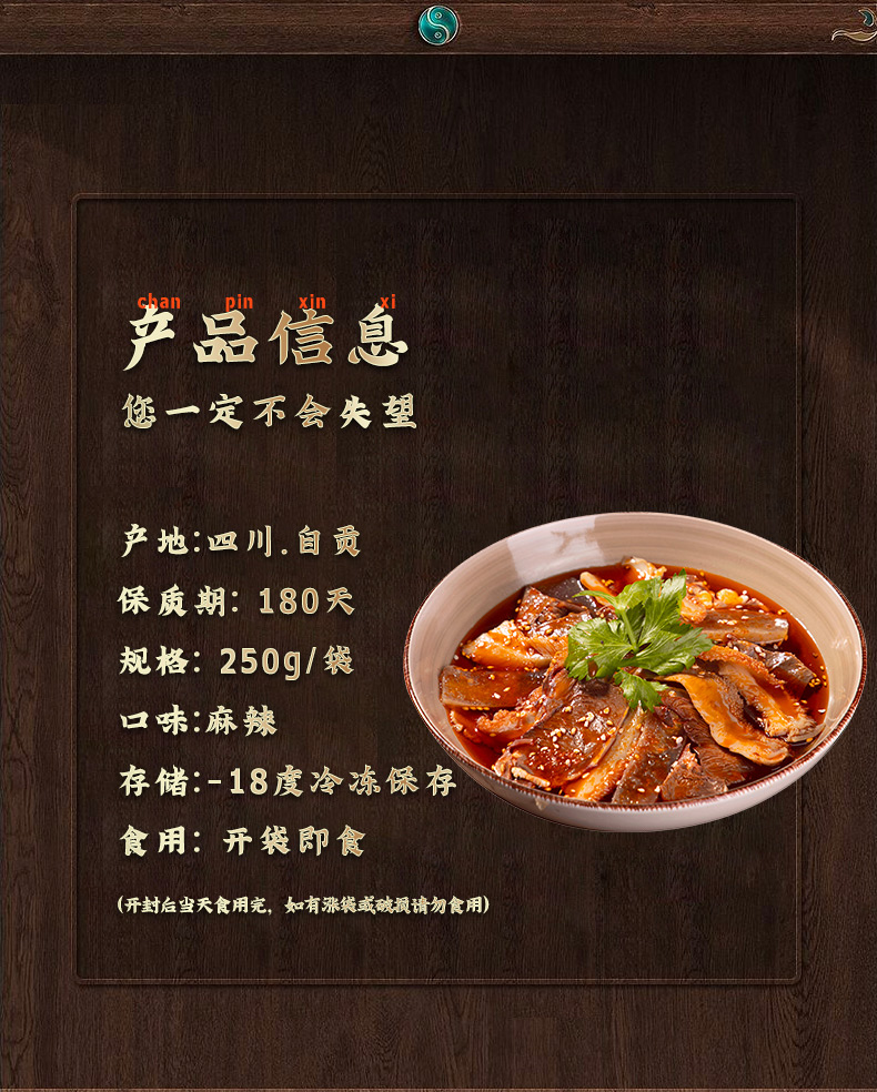 四川特产  付小姐在成都 凉拌菜 夫妻肺片 250g*2件 图2