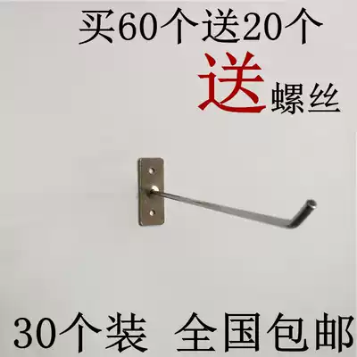 Wall hook, mobile phone accessories, jewelry hook, supermarket shelf display hook, wall nail, wooden board hook