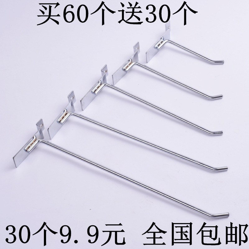 Slot plate hook supermarket shelf socks hook mobile phone accessories card slot plate hook jewelry hook universal plate hook