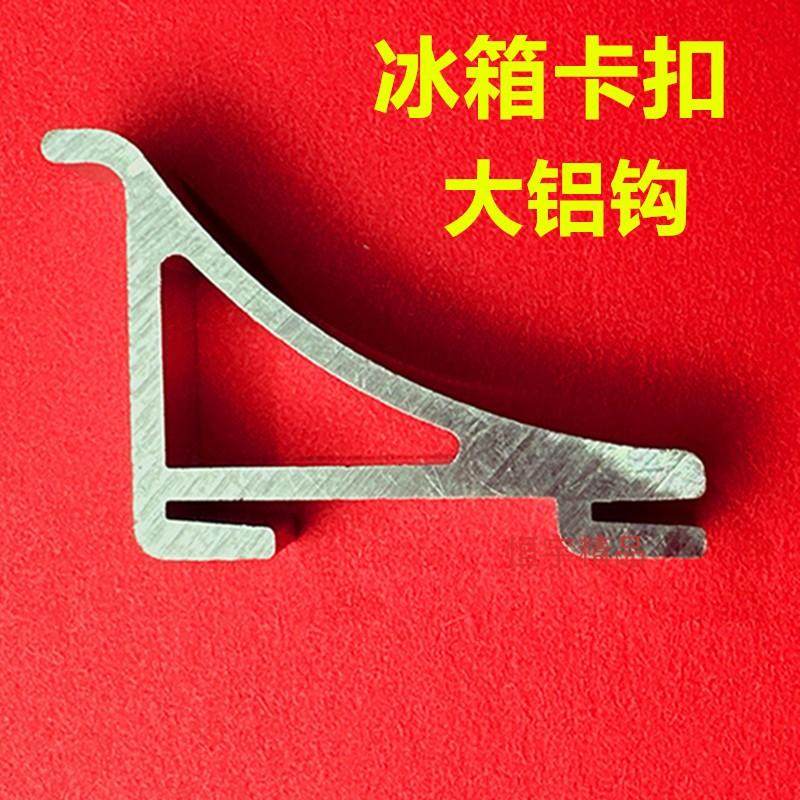 Large Aluminum Hook Refrigerator Clip Refrigerator Shelf Aluminum Clip Beverage Cabinet Freezer Aluminum Hook Support Ladder Hook