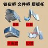 File Cabinet Partition Clips, Metal Cabinet Shelf Clips, Stainless Steel S-Clips, Data Storage Cabinet, Bookcase Triangle Clips