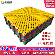 2 0 Car wash room car beauty auto show 4S shop floor checkered plastic splicing ditch-free water leakage grille floor mat