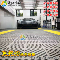 Car wash shop Car beauty Auto repair Auto show Plastic splicing grille Floor grid Ditch-free permeable grid