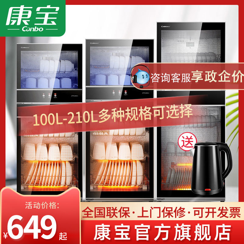 Canbo Conpo Disinfection Cabinet Home Standing Double Door Bowls Chopsticks Commercial Kitchen Large Capacity High Temperature Cutlery Bowl Tray Cabinet