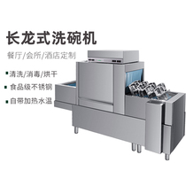 Kangbao Changlong Dishwasher Commercial Fully Automatic Large Hotel Canteen School Brushed Bowl Machine Hotel Restaurant one-piece
