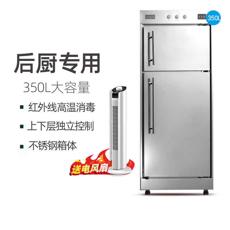 Conpo XDR380-A1C 350A-1C High Temperature Commercial Disinfection Cabinet Hotel Dining Room Large Capacity Stainless Steel Bowl Tray Cabinet