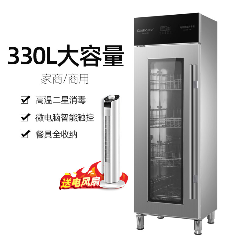 Combau Disinfection Cabinet XDR330-GA1 Vertical Home Single Door Large Capacity Commercial Hotel Rear Kitchen Cutlery Cabinet