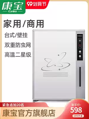 Kangbao RLP60A-3(1) 50-A31 tableware high temperature disinfection cabinet vertical household small tea cup disinfection bowl cabinet