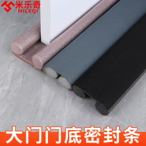 Door gap bedroom door sealing strip gap under the door dustproof and windproof strip door windproof special foam soundproof strip