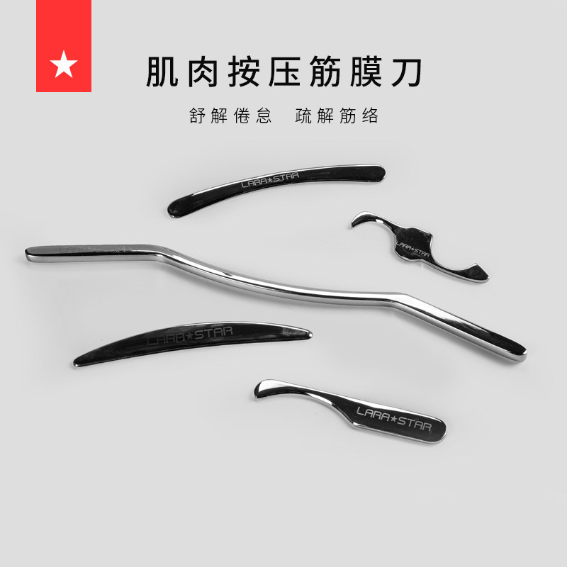 Chen Kang new muscle deep relaxation soft tissue stainless steel fascial knife Fitness physiotherapy rehabilitation five-piece set of scraping