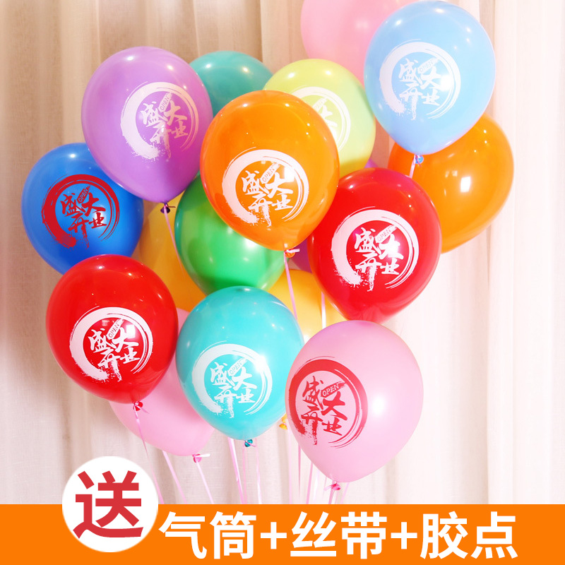 Store opening decoration balloon decoration promotion store shopping mall activity decoration products printing atmosphere scene layout