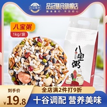 Pinguan dietary eight treasures porridge Rice five grains whole grains combination Confinement pregnant woman breakfast porridge gift box Raw materials