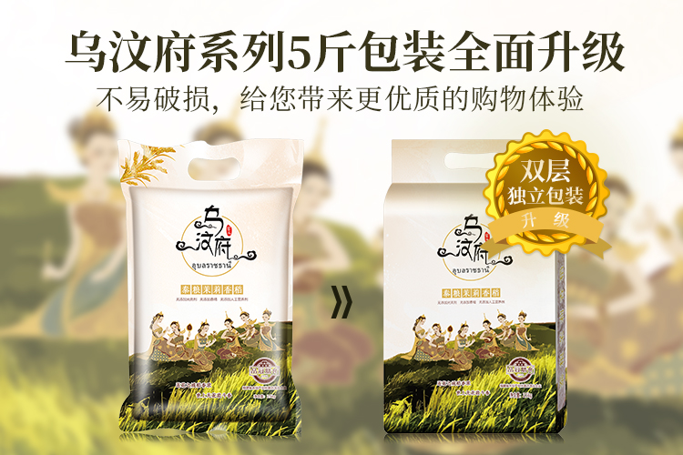 泰国原粮进口 品冠膳食 2018新米 泰国长粒香米 茉莉香米 5斤 图1