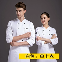 Длинные рукава