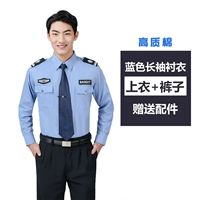 Синий лонгслив, штаны