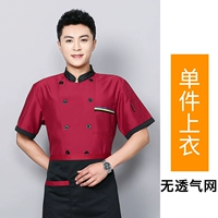 Короткие рукавы