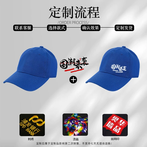 Шапка для парков развлечений, рабочая бейсболка, делается под заказ, с печатью вашего логотипа